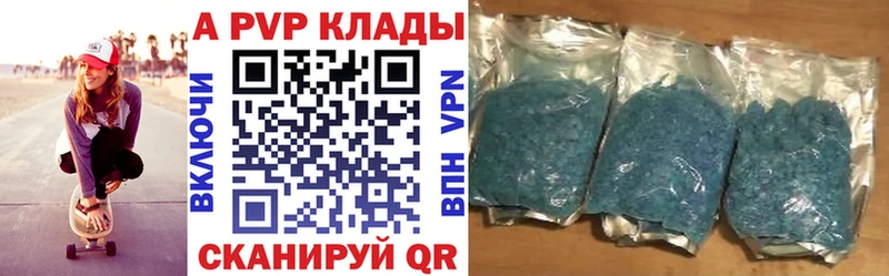 А ПВП VHQ  Купить закладки  Ачхой-Мартан 