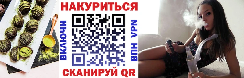 Купить где Ачхой-Мартан Печенье с ТГК марихуана