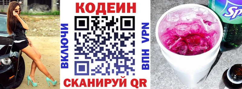 Кодеиновый сироп Lean Purple Drank Ачхой-Мартан