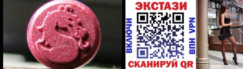 Купить  Ачхой-Мартан  Ecstasy таблы 